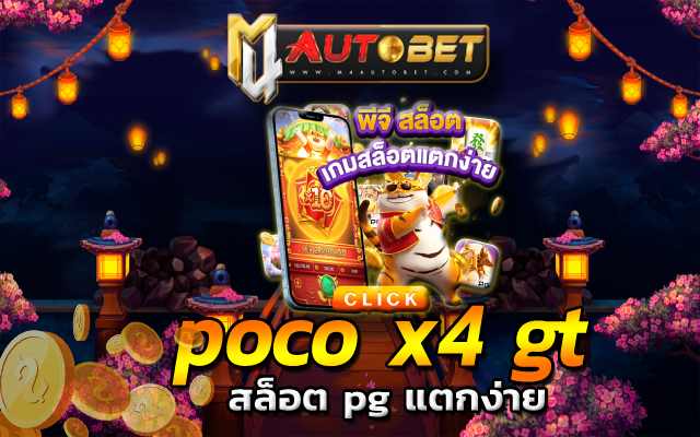 สล็อตเว็บตรง แตกง่าย ไม่มี ขั้นต่ำ แค่กดคลิกเดิมพัน