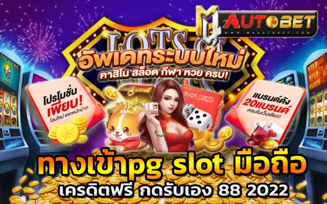 1รับ100 เล่นเกมสล็อต
