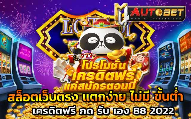 gicc ปั่นสล็อตก็ลุ้นเงินล้านได้