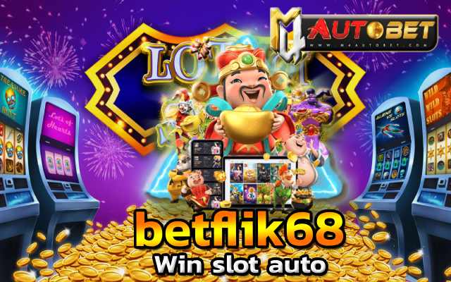 ทำเงินกำไรได้จริง เกมสล็อต ของ แท้