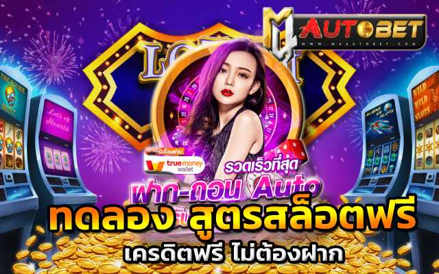 สล็อต เครดิตฟรี 50 ไม่ต้องฝากก่อน superslot ทางเข้า