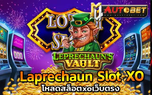 หาเงินแบบใหม่ สล็อต xo เวอร์ชั่นใหม่