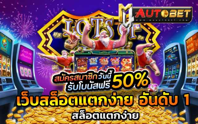 เครดิตฟรี ไม่ต้องฝาก ไม่ต้องแชร์เลย