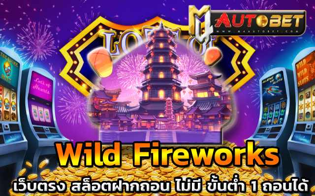 เว็บตรง สล็อตฝากถอน ไม่มี ขั้นต่ำ 1 บาทก็ ถอนได้ pgเกมไหนแตกดีตอนนี้