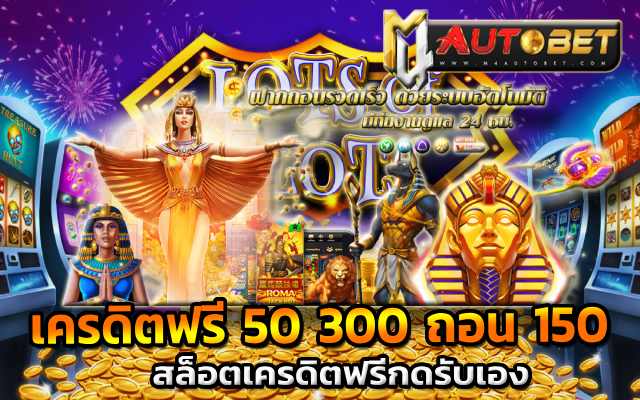 สล็อตเครดิตฟรีกดรับเอง 2021 ล่าสุด