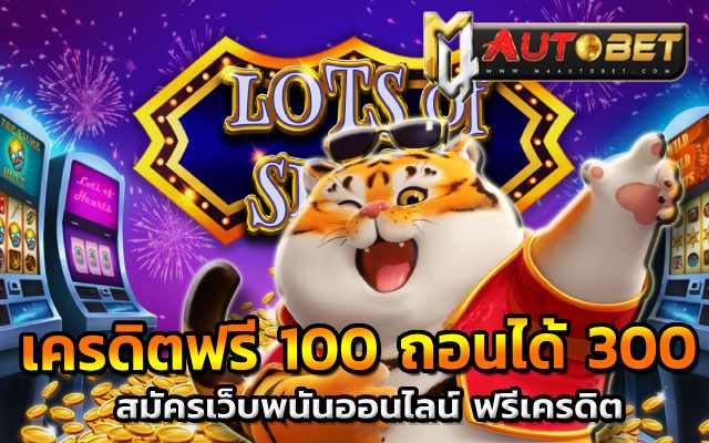 แจกทุน แค่สมัคร สำหรับสายทุนน้อย