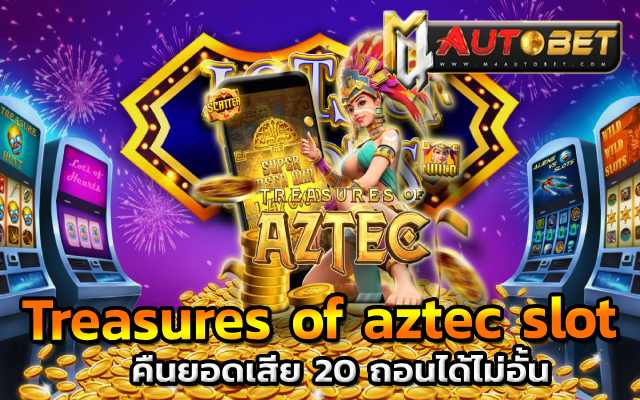 แนะนำ เว็บสล็อตใหม่ล่าสุด PG SLOT เกมเก่าได้เงิน