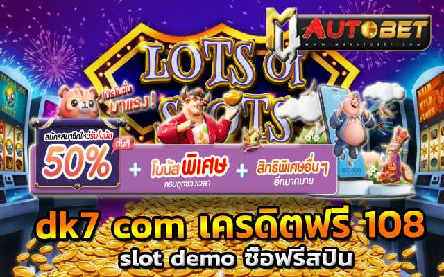 สล็อตทดลองเล่นฟรีทุกค่าย
