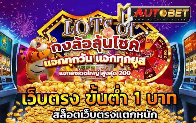 m24 walletเว็บตรง ขั้นต่ำ 1 บาท