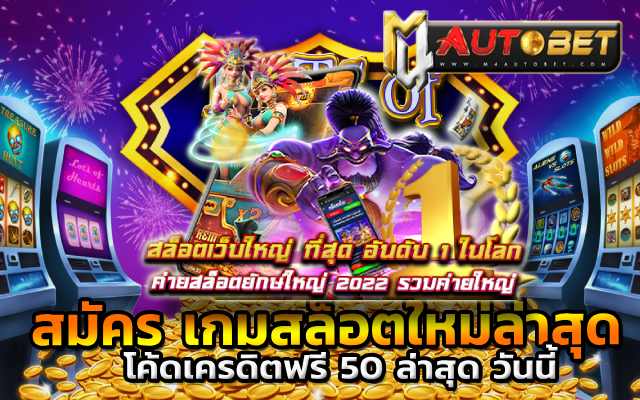 ทดลองเล่นสล็อตซื้อฟีเจอร์ฟรี