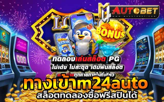 สล็อต pg เว็บตรง แตกหนัก 2023