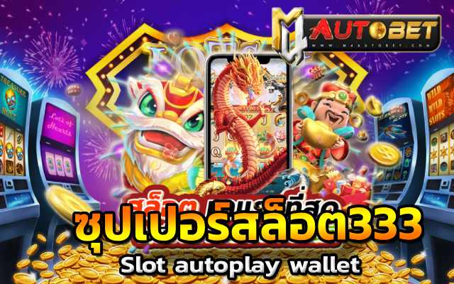 ซุปเปอร์ สล็อต spe