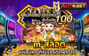 แค่สมัคร ก็รับเครดิตฟรี 20 สมัครรับเครดิตฟรี100