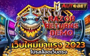 สล็อตเว็บใหญ่ ในเอเชีย