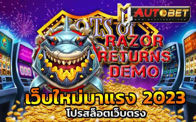 สล็อตเว็บใหญ่ ในเอเชีย