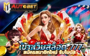 สล็อต เว็บตรง ฝาก-ถอน true wallet ไม่มี ขั้น ต่ํา
