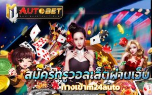 Ing superslot