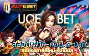 เว็บสล็อตใหม่ล่าสุด