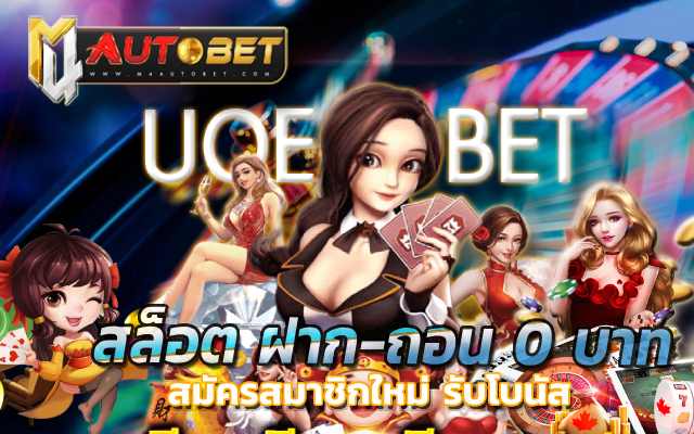 เว็บสล็อตใหม่ล่าสุด