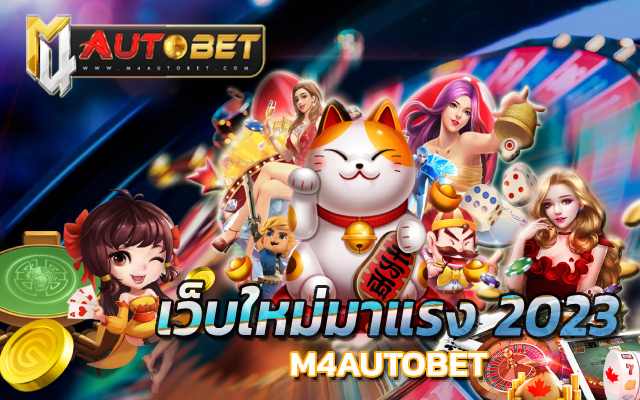 เว็บสล็อตใหม่ล่าสุด168