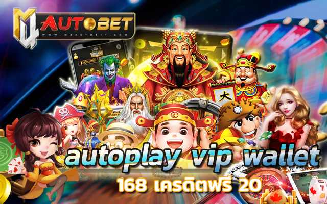 โค้ดเครดิตฟรี20