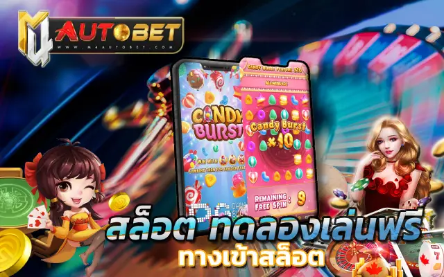 เข้า เว็บสล็อต 777