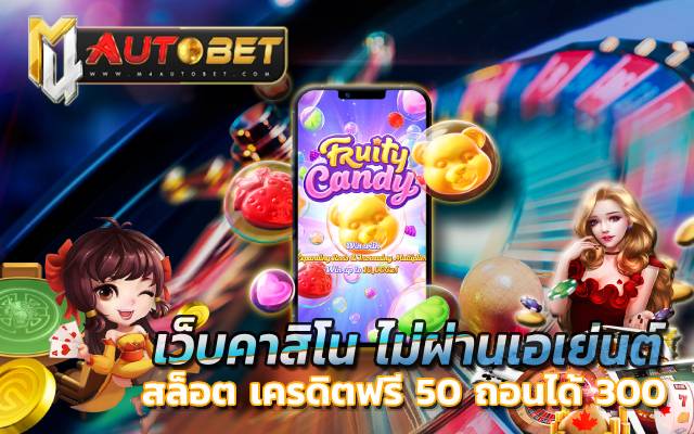 สล็อต เว็บใหญ่ อันดับ 1