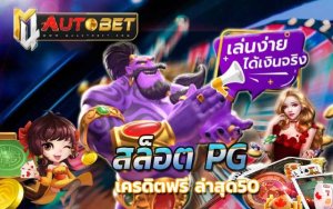ยืนยัน บัตรประชาชน รับเครดิตฟรี 100
