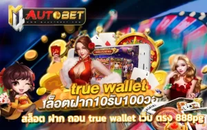 เว็บ สล็อต k9win