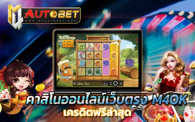 เครดิตฟรีล่าสุดไม่ต้องแชร์