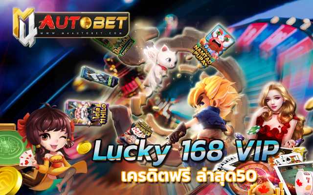 เครดิตฟรี 50 ไม่ต้องแชร์ล่าสุด