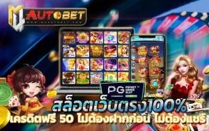 เว็บสล็อตเว็บตรงค่ายใหญ่