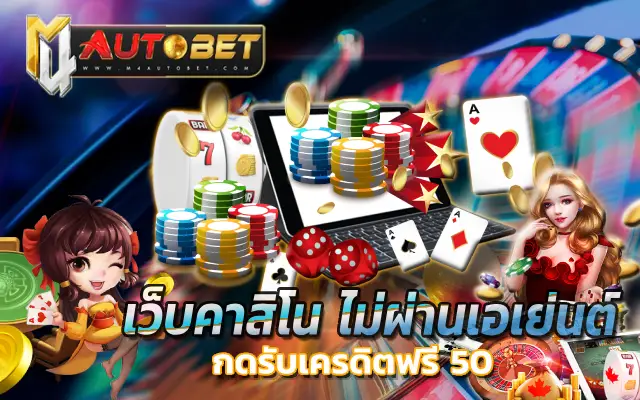 เครดิตฟรี 30 ทำยอด 300 ถอน 150