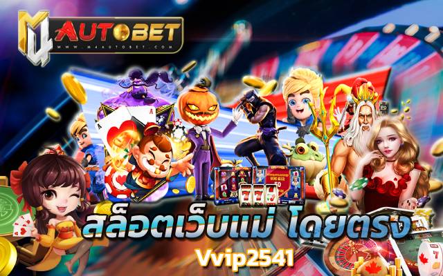 pg slot vipเว็บตรง