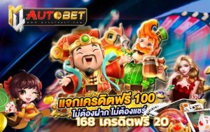 911xbet เครดิตฟรี 20
