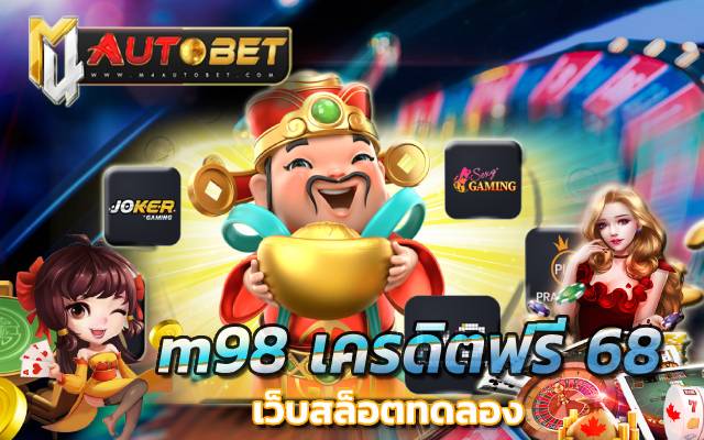 สล็อต ทดลองเล่นฟรี ถอนได้