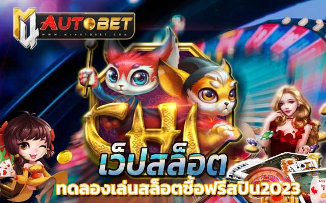 โค้ดเครดิตฟรี20