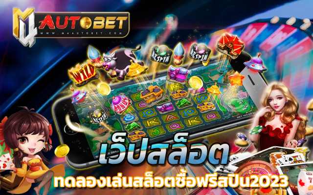 โค้ด เครดิตฟรี 50