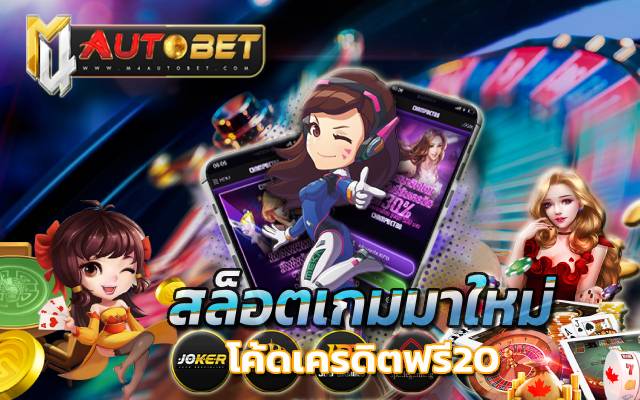 เครดิตฟรีกดรับเองไม่มีเงื่อนไข