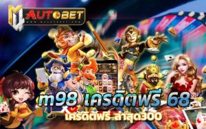 เครดิตฟรี ล่าสุด300บาท
