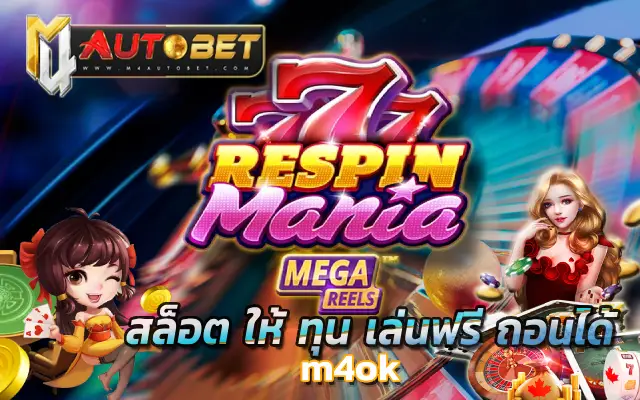 ฝาก 10 รับ 100 วอ เลท ล่าสุด 2566