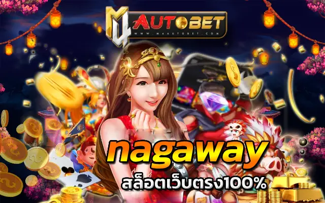 สล็อตเว็บตรง100%