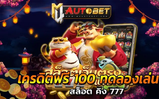 ยูฟ่า888เว็บตรง